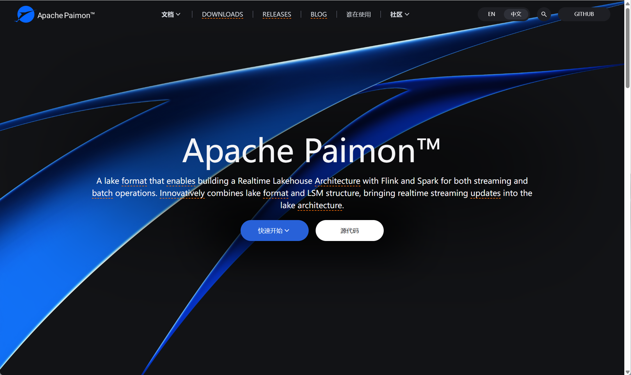 StarRocks-Apche paimon