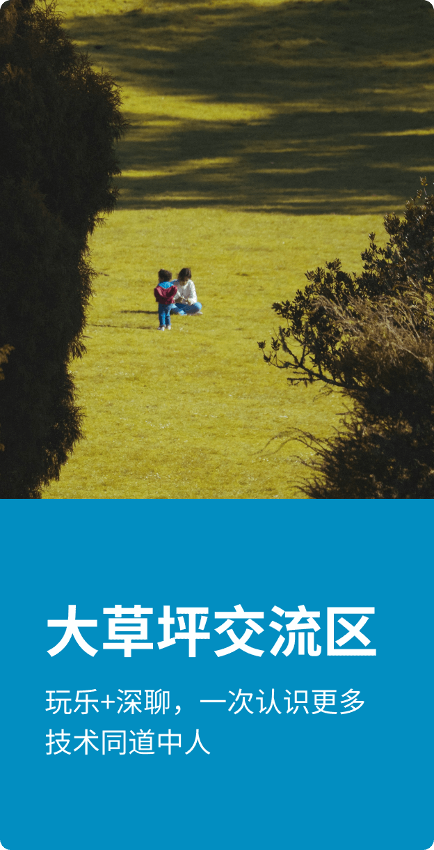 活动亮点3