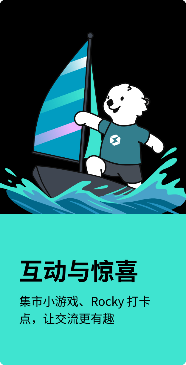 活动亮点4